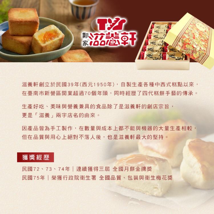 【滋養軒】 大三元鳳梨酥綜合禮盒 (附提袋/中秋送禮/月餅)七個工作天出貨