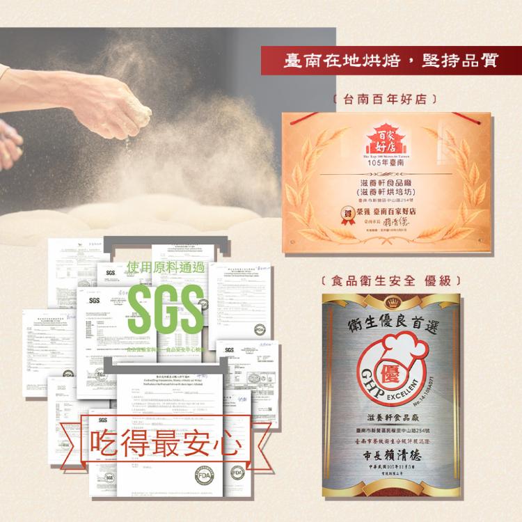 【滋養軒】 大三元鳳梨酥綜合禮盒 (附提袋/中秋送禮/月餅)七個工作天出貨