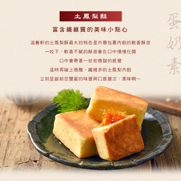 【滋養軒】 大三元鳳梨酥綜合禮盒 (附提袋/中秋送禮/月餅)七個工作天出貨