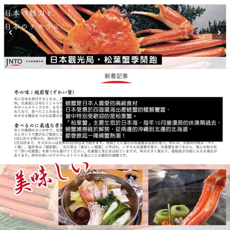 【北海道原裝進口】松葉蟹
