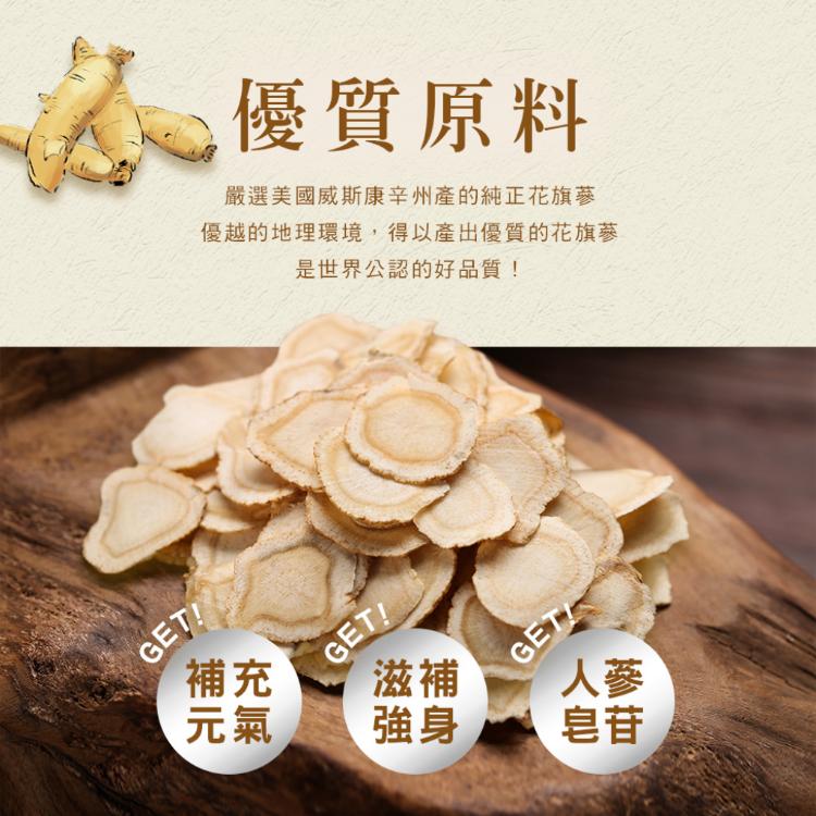 【鎂力元氣】花旗蔘補養飲