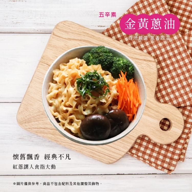 【寬心園】乾拌麵 三口味