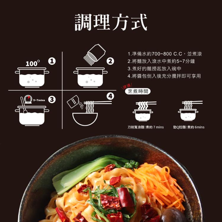 【寬心園】乾拌麵 三口味