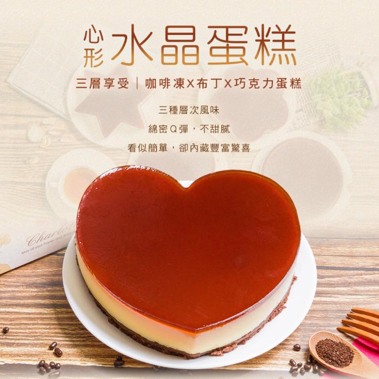 【滋養軒】水晶蛋糕 兩款任選