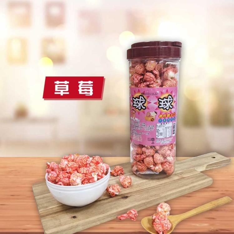 【榮伯餅舖】球球美式手工爆米花 五口味