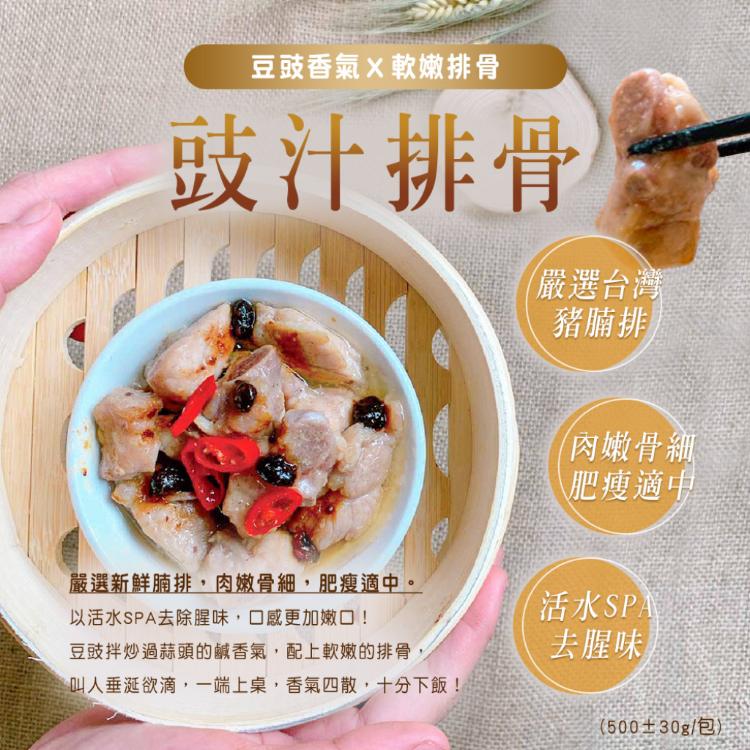 【好饗吃】家常四道菜