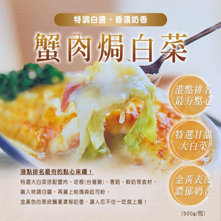 【好饗吃】家常四道菜
