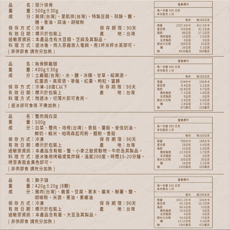 【好饗吃】家常四道菜