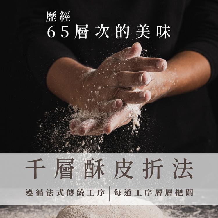 【法布甜】原味法式蝴蝶酥 (附提袋/中秋送禮/月餅)七個工作天出貨