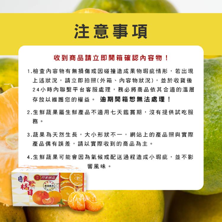 預購【雪莉朵辣嚴選】青皮椪柑 25A級中果 5斤/箱（11-13粒入）