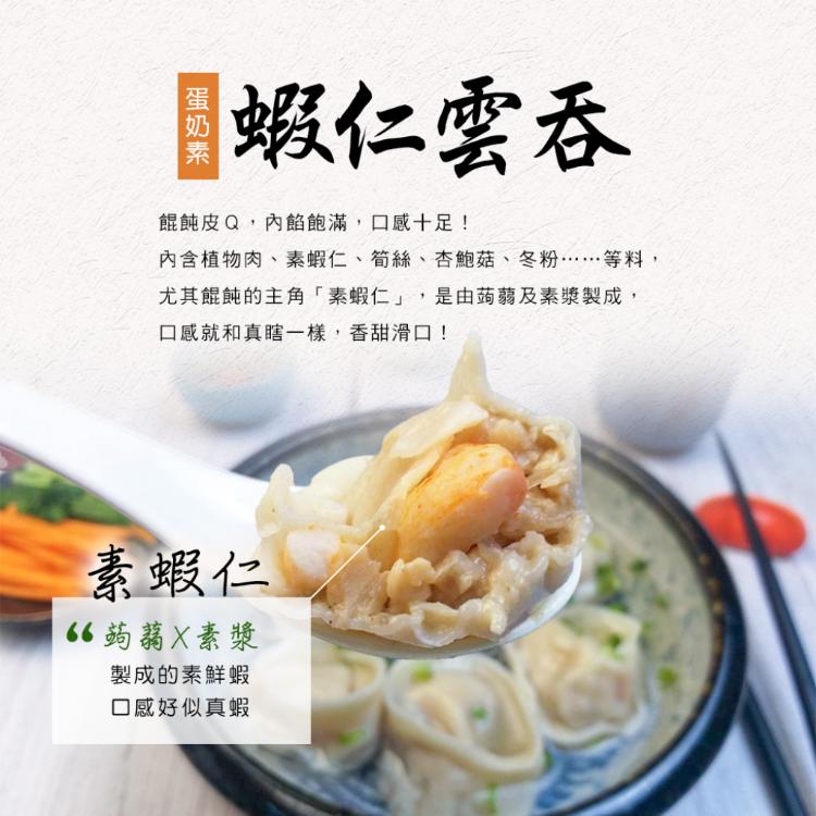 【木木蔬素】蔬素餃子 五款任選