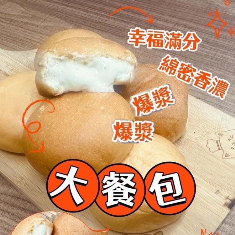 【樂食坊】超激爆漿日式餐包