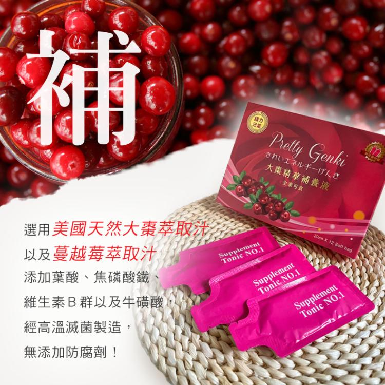 【鎂力元氣】大棗精華補養液