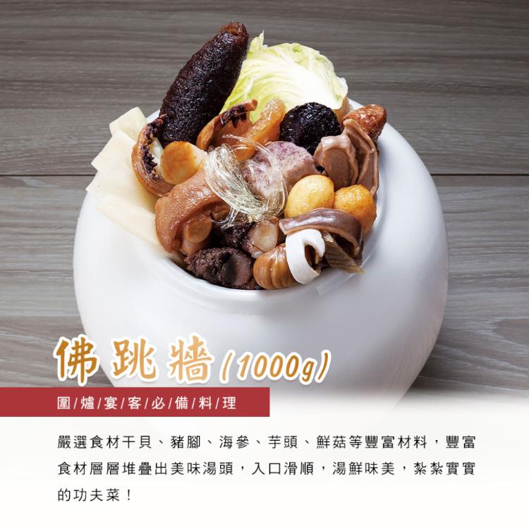 【逸湘齋】x【寬心園】精選五道年菜組(年菜/年貨)