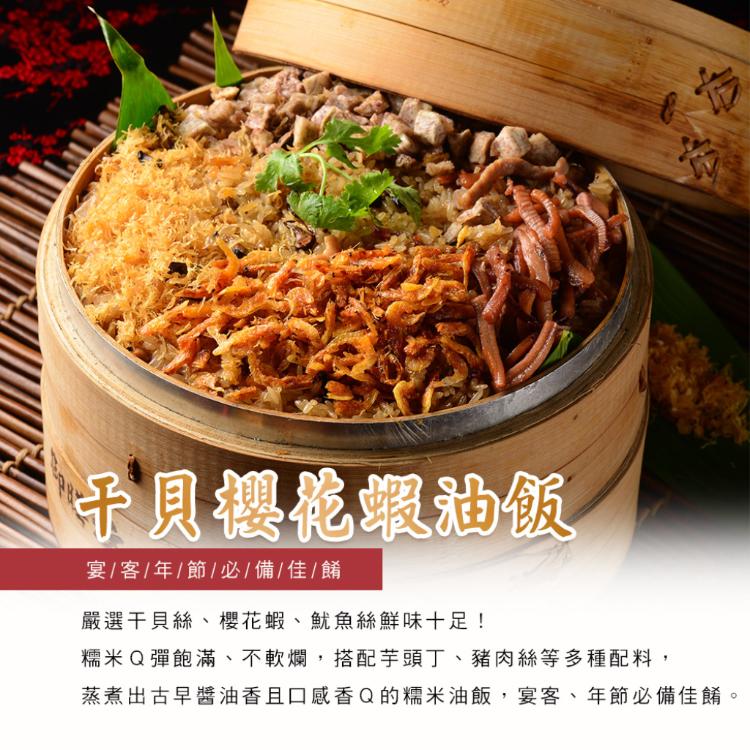 【逸湘齋】x【寬心園】精選五道年菜組(年菜/年貨)