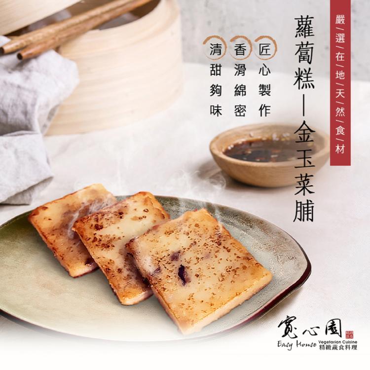 【逸湘齋】x【寬心園】精選五道年菜組(年菜/年貨)