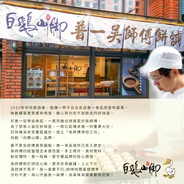 【普一】珍素特選禮盒