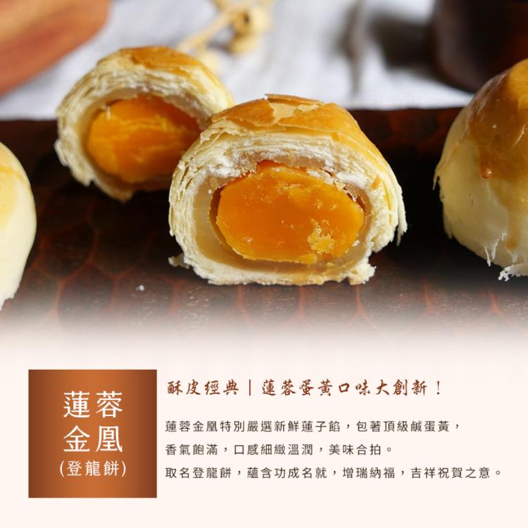 【普一】龍鳳特選禮盒