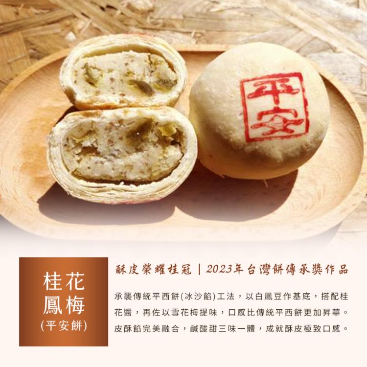 【普一】龍鳳特選禮盒