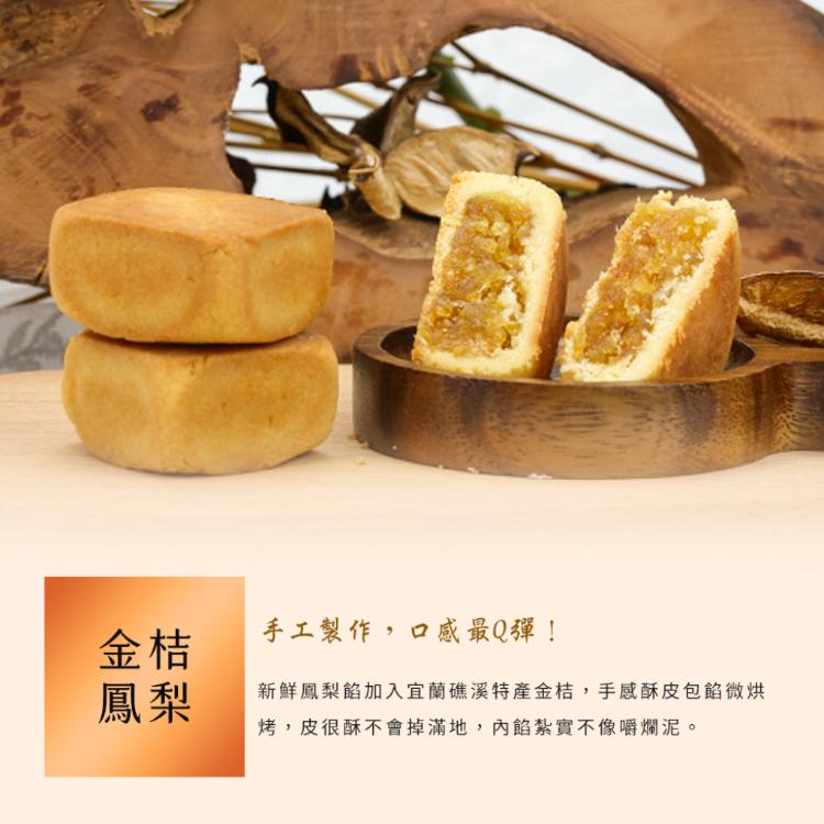 【普一】金桔特選禮盒