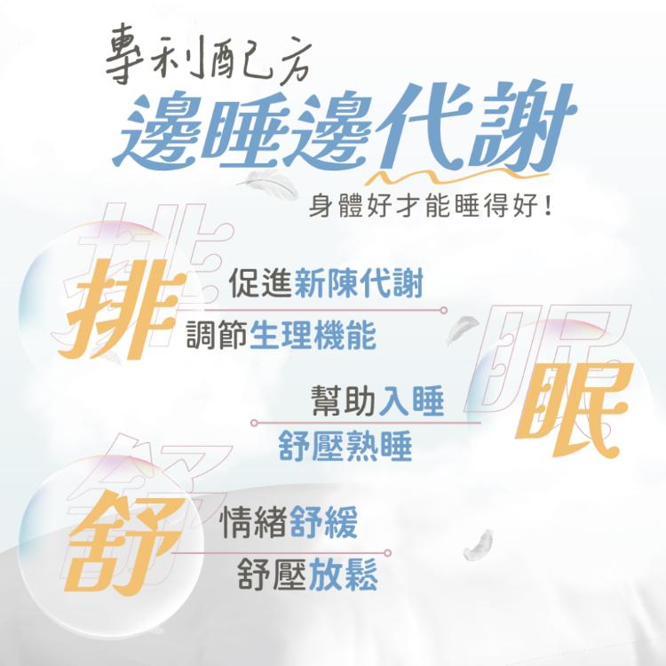 【沛熙x寶芝靈】牛樟芝睡飽寶膠囊