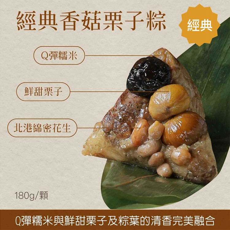【陽明春天】嚴選素粽禮盒