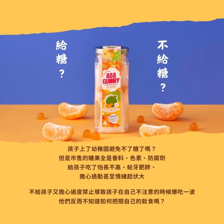 【川涌果園 x a.o.a聯名】天然柑橘軟糖80g