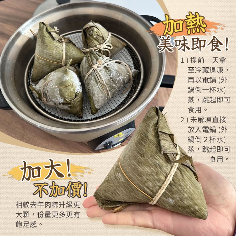 【新鮮市集】豪華海鮮粽 兩款任選