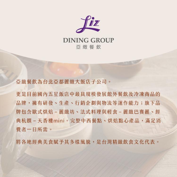 【亞緻餐飲】粽情粽意禮盒 6入組 (素)