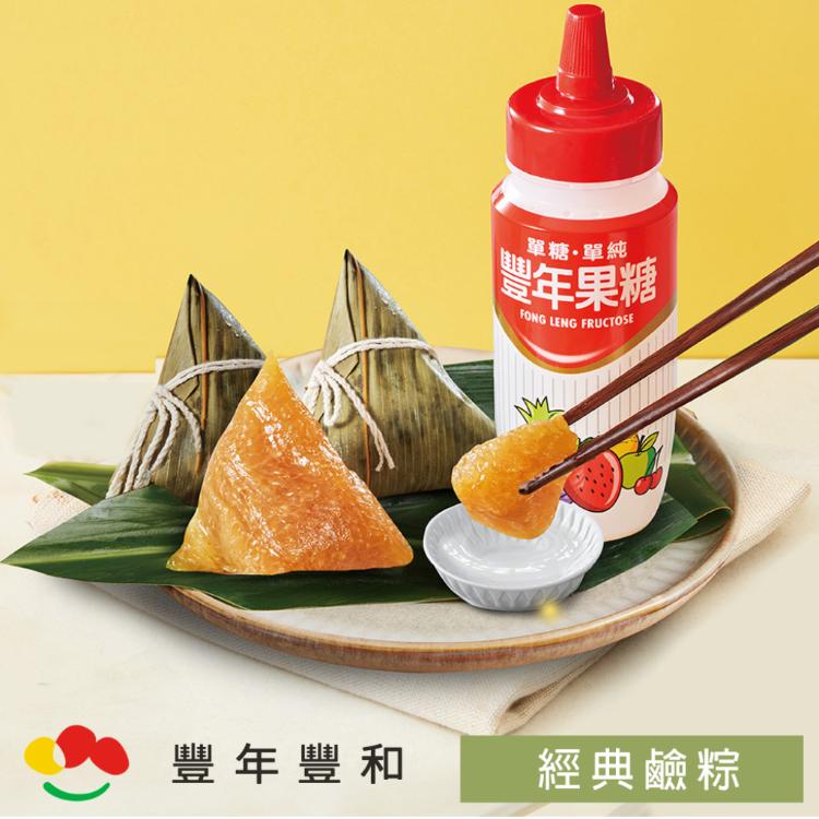 【豐年果糖】經典鹼粽(5入)
