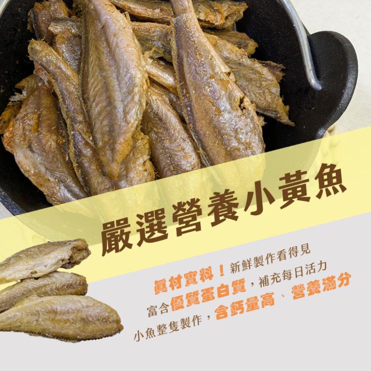 【雪莉朵辣嚴選】金門小黃魚酥100g 原味/辣味 任選