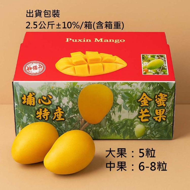 【雪莉朵辣嚴選】金蜜芒果 2.5公斤±10%/箱(大果5粒)