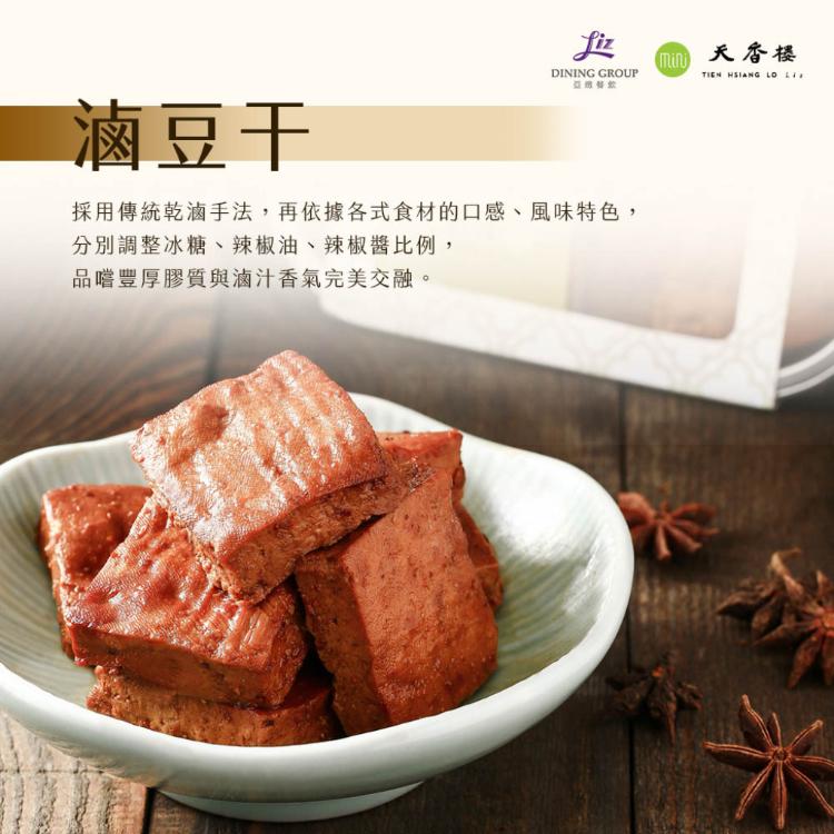 亞緻餐飲【天香樓mini】天香小滷系列五入組