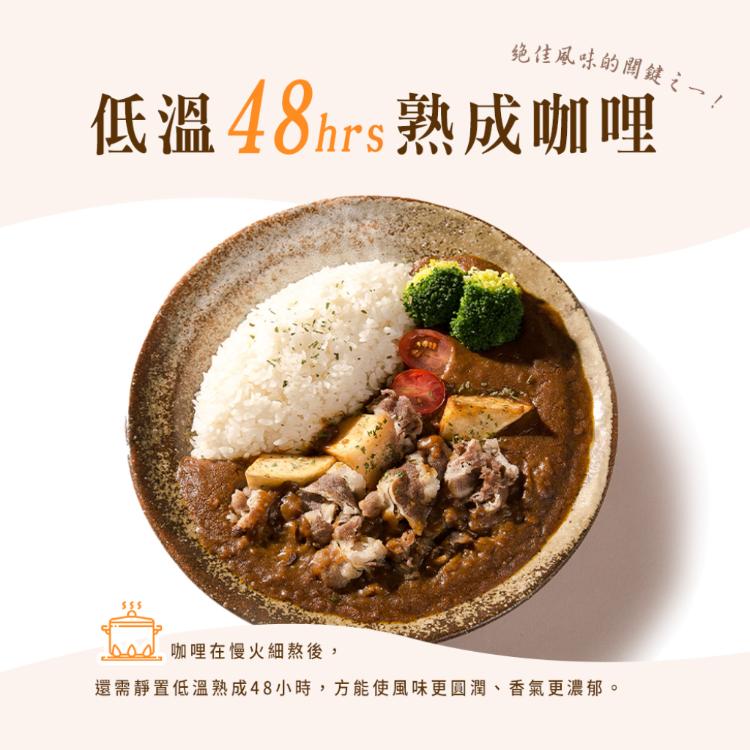 【晨十咖哩】咖哩調理包 兩口味任選(牛五花/培根豬)