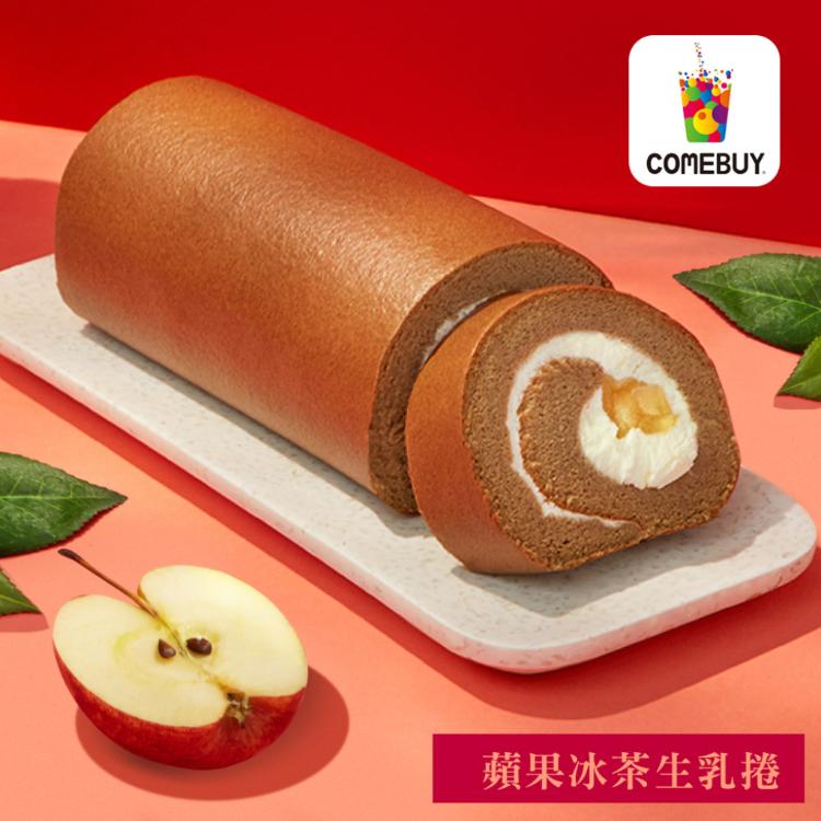 【COMEBUY】蘋果冰茶生乳捲