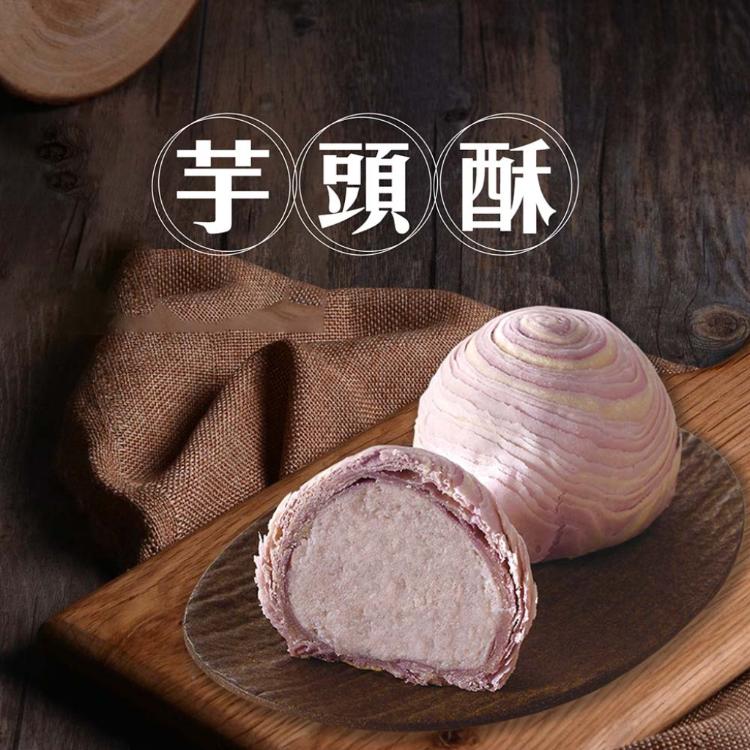 【法布甜】蛋黃酥/芋頭酥 9入禮盒 四款任選 -附提袋(中秋預購2025月餅/送禮)