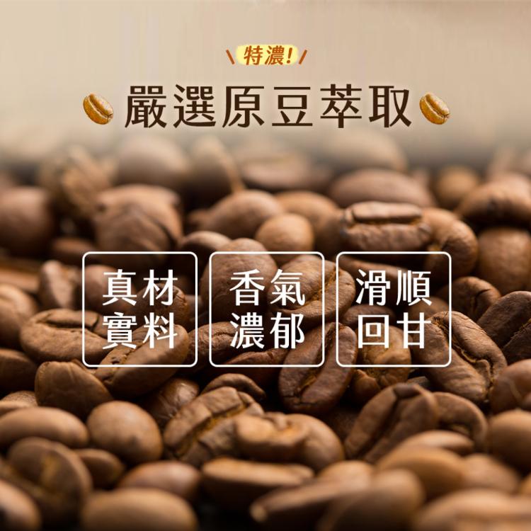 【黑面蔡x樂天】聯名香萃咖啡 320ml (24罐/箱)