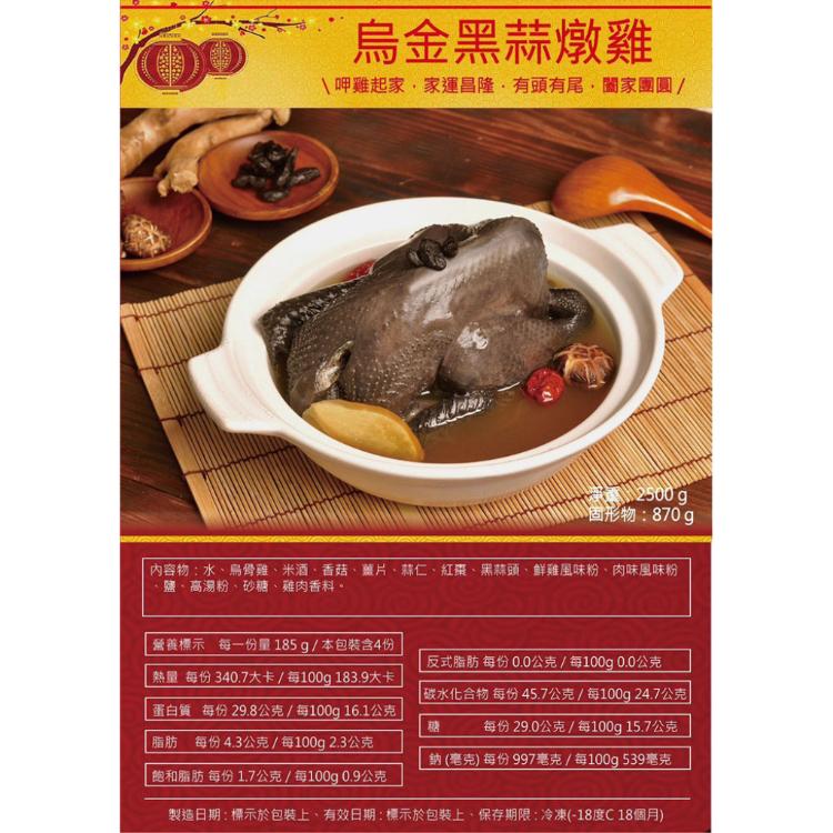 【一家好魚】團圓年菜-8道菜(6-8人份)年菜/年貨