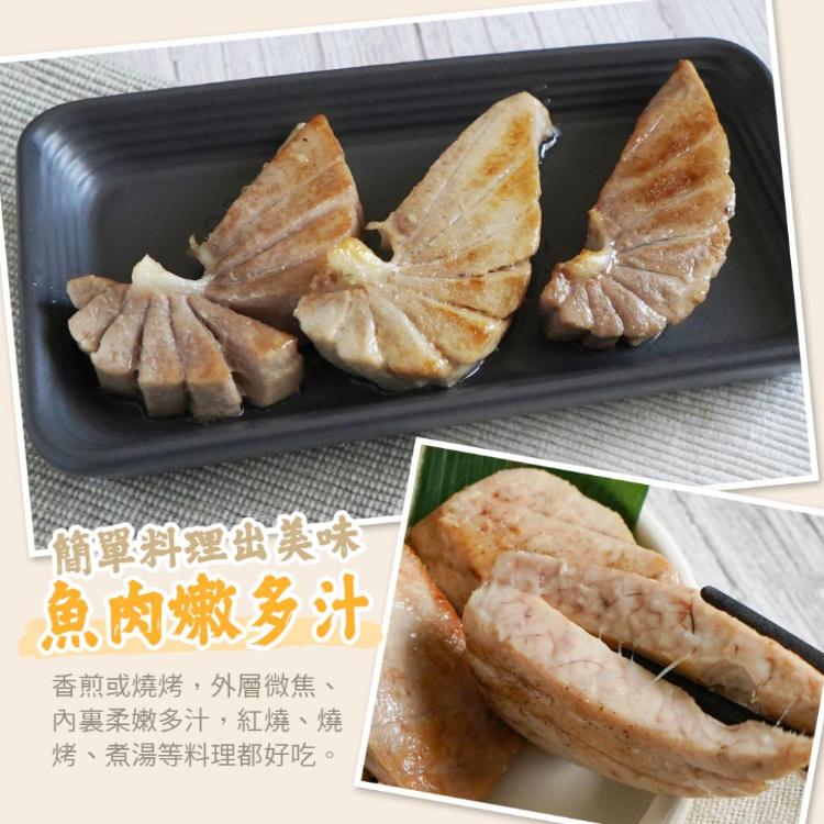 【山田大叔】野生去刺鮪魚腹肉排250g (約3-5塊/包)
