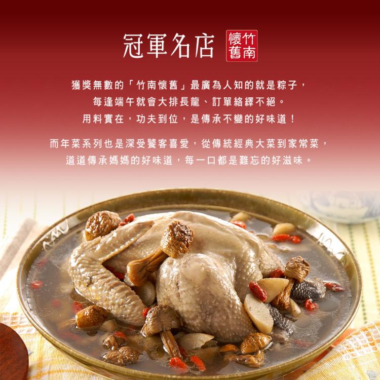 【竹南懷舊】年菜三件組(干貝扁魚翠玉煲+櫻花蝦黃金米糕+醬燒無錫滷排骨)