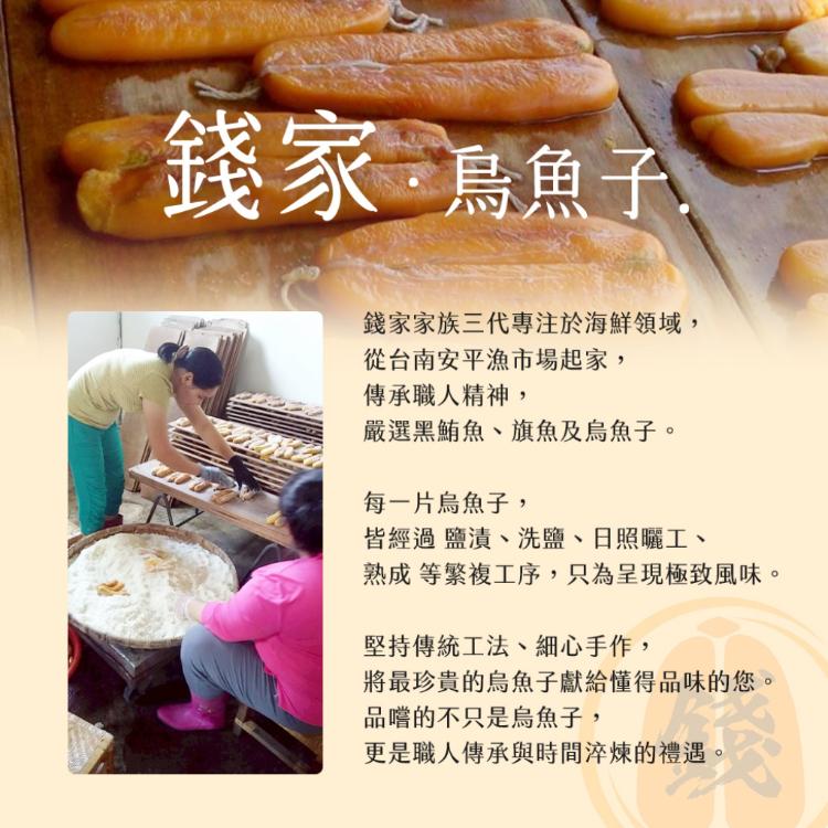 【錢家】野生烏魚子提盒款禮盒(5兩一片+3.5兩一口烏一袋)