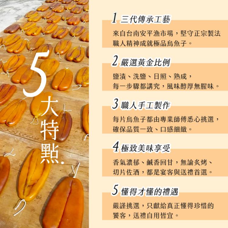 【錢家】野生烏魚子提盒款禮盒(5兩一片+3.5兩一口烏一袋)