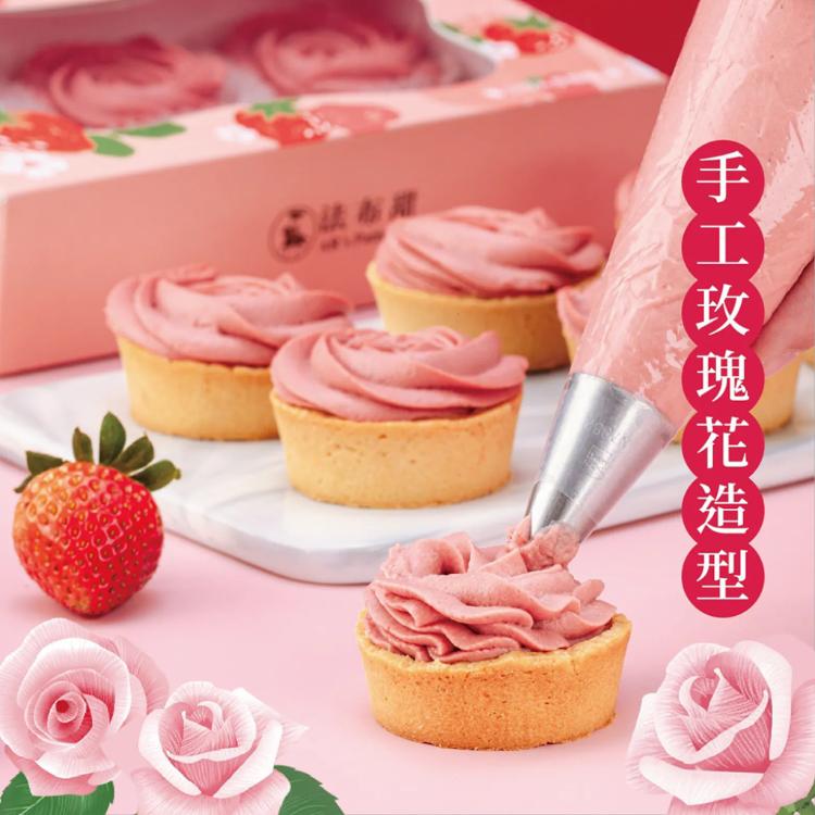 【法布甜】法式草莓塔(6入/盒)附提袋