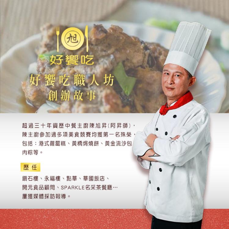 【好饗吃】紅豆年糕-素（650g/個）年菜/年貨