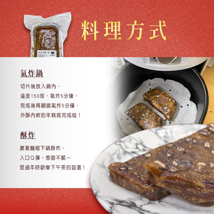 【好饗吃】紅豆年糕-素（650g/個）年菜/年貨