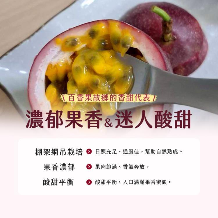 【雪莉朵辣嚴選】紫蜜百香果-A果（五斤/箱；約28-32顆）