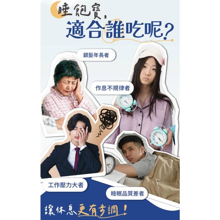 買一送一【寶芝靈 x 沛熙】牛樟芝睡飽寶膠囊(30粒/瓶) 共2瓶