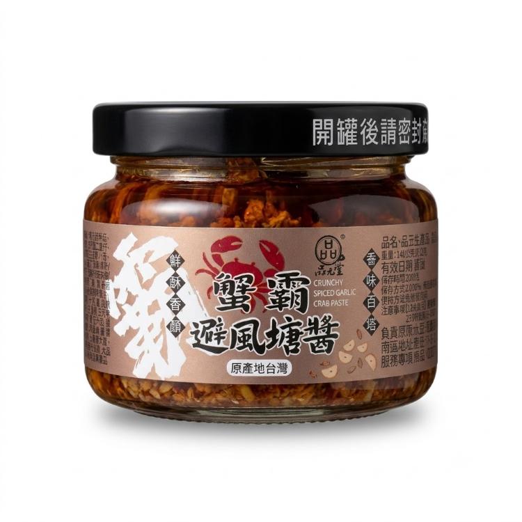 【品元堂】 蟹霸避風塘醬（140g/瓶）