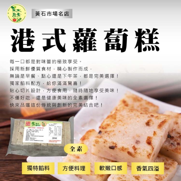 【逸湘齋】x【木木蔬素】精選五道年菜組(年菜/年貨)