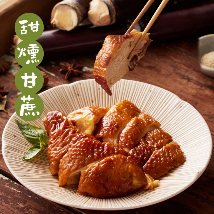 【金緗雞】盒裝三種口味任選(經典鹽水/黃金蔥油/甜燻甘蔗)